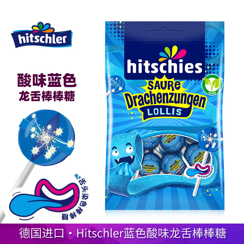 德国进口Hitschies蓝色酸味龙舌棒棒糖128克美人鱼酸粉夹心糖球形