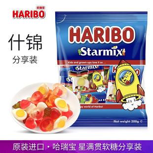 进口HARIBO哈瑞宝星满贯软糖分享装200g混合水果橡皮糖小熊包装