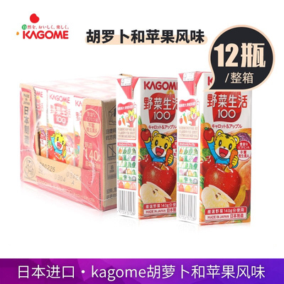 日本进口可果美复合果蔬汁胡萝卜苹果风味饮料野菜生活轻断食巧虎