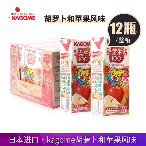 日本进口可果美复合果蔬汁胡萝卜苹果风味饮料野菜生活轻断食巧虎