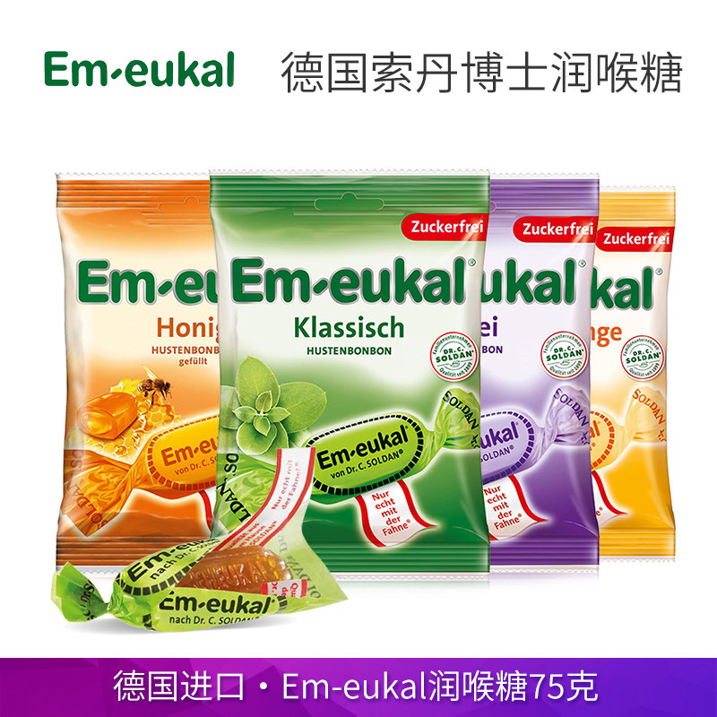 德国进口Emeukal索丹博士润喉糖75g鼠尾草清凉薄荷糖教师节礼物