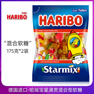 德国进口haribo哈瑞宝星满贯软糖175g什锦水果味橡皮糖果儿童零食