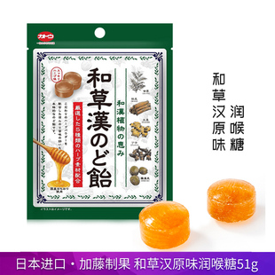 日本进口加藤制果和草汉润喉糖原味蜂蜜硬糖送长辈老师礼物独立装