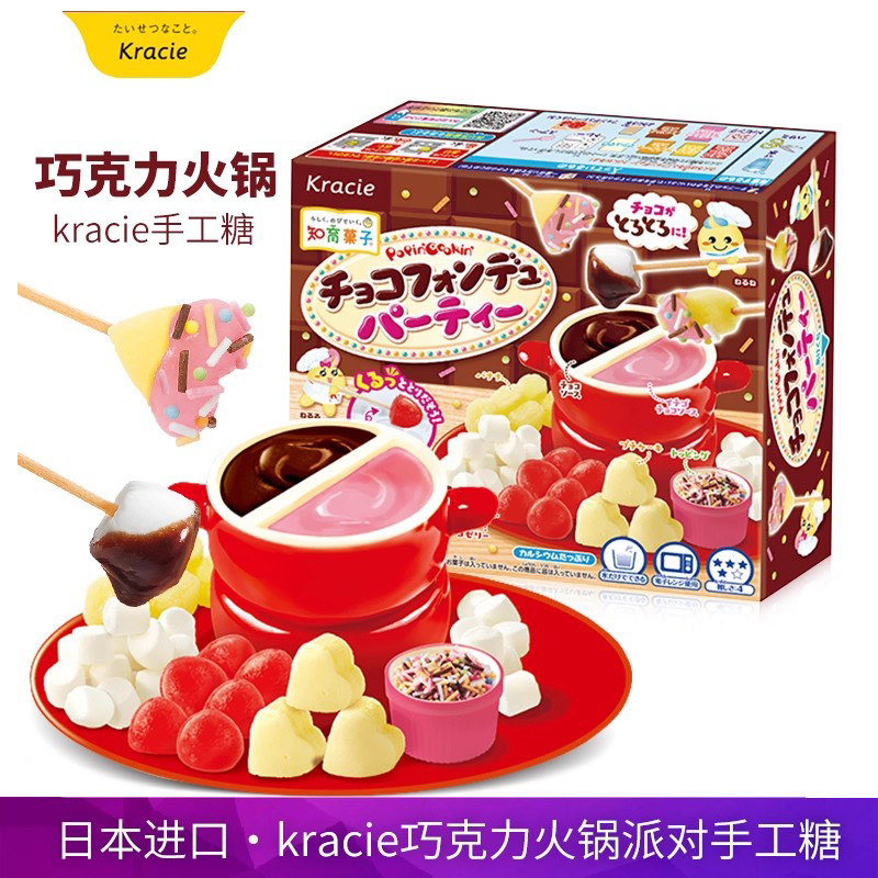 进口kracie日本食玩糖火锅派对造型手工糖DIY巧克力糖果儿童玩具