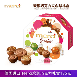 德国进口Merci蜜思夹心果仁巧克力球多种口味混合装185g年货送礼