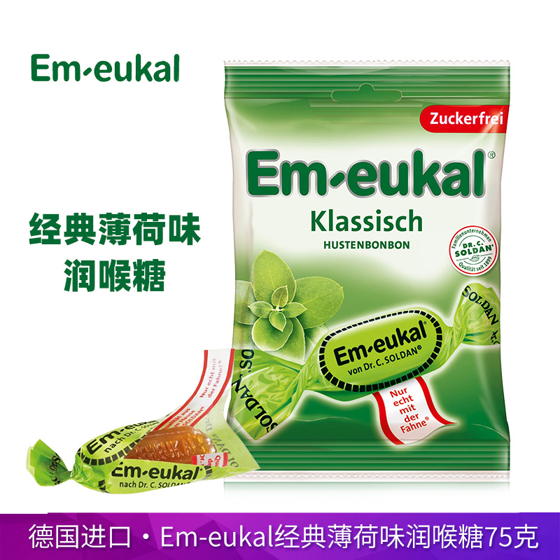 德国进口Em-eukal索丹博士经典薄荷味润喉糖75g清凉薄荷糖送老师