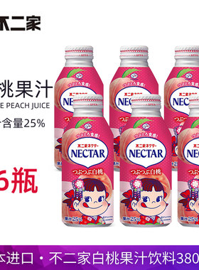 日本进口不二家白桃汁饮料380ml水蜜桃果汁25%桃子果肉日料店饮品