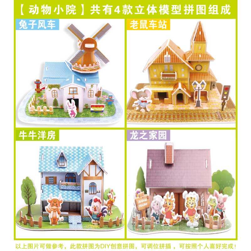 Japan diy Architecture House model jigsaw puzzle Bao Yi Early education toy men and women children 3d Three dimensional puzzle for young childrenin the Toy/Childs/Puzzle/Building block/Model , Beads/Jigsaw/Pair/Disassembly/Beat Toy , Jigsaw/Puzzle  category - from Buy2taobao.com to provide professional Taobao agent buy service