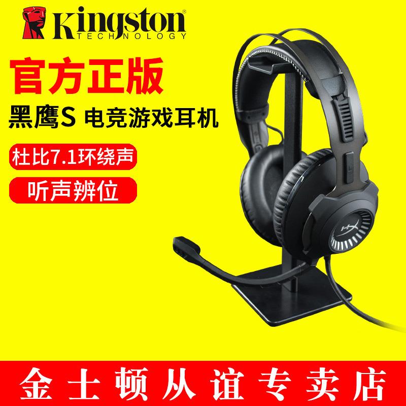 / cloud revolver s黑鹰s 游戏耳机绝地求生在类目 影音电器, 耳机/耳麦中 - 来自Buy2taobao.com提供专业的淘宝代购服务