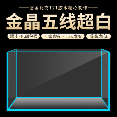 玻璃鱼缸长方形定制金晶超白