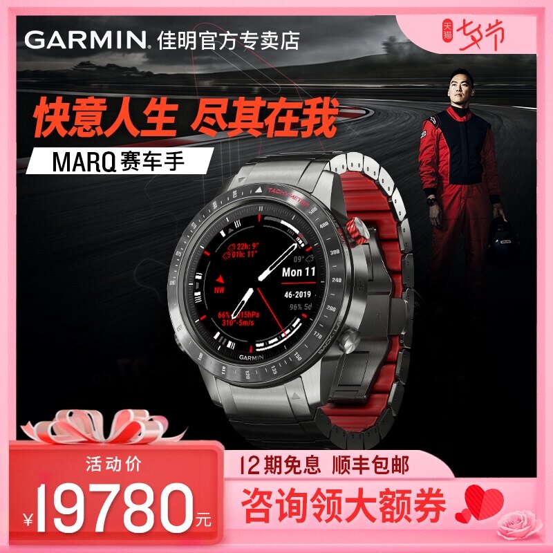 Garmin佳明MARQ赛车手男士商务智能手表钛合金表壳时尚智能手表在类目 手表, 智能腕表中 - 来自Buy2taobao.com提供专业的淘宝代购服务