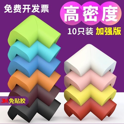 护角儿童防撞角桌角桌子包角加厚