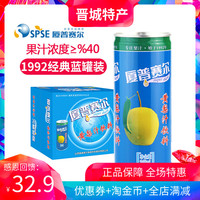 廈普賽爾高平黃梨汁246ml*16罐裝整箱送禮晉城特產(chǎn)大黃梨果汁飲品