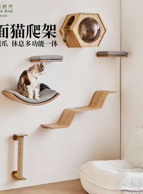 Homeaire遨游猫窝墙壁式实木猫墙北美水曲柳太空舱猫爬架家用靠墙