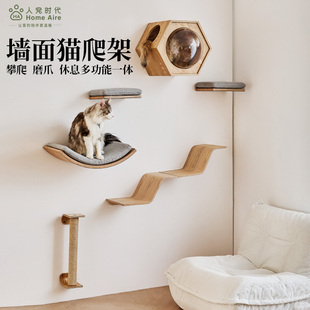 Homeaire遨游猫窝墙壁式实木猫墙北美水曲柳太空舱猫爬架家用靠墙