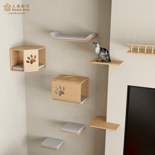 Homeaire猫爬架家用上墙猫窝凸角设计猫墙挂壁式爬架进口水曲柳色