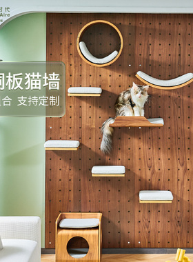 Homeaire 猫爬架家用洞洞板墙壁式猫架不占地猫窝大猫木爬架一体