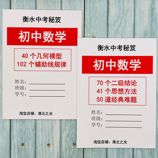 初中中考数学几何模型辅助线二级结论难题巧记方法技巧初一二三