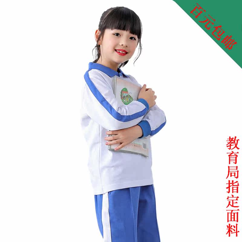 学校指定深圳校服 莎臣豹 小学生女生秋装 运动服 薄长裤学生专拍怎么看?