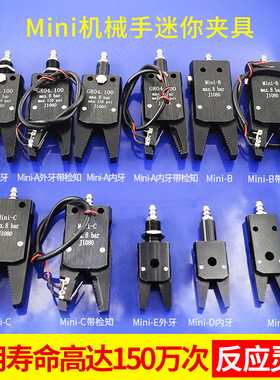 气动机械手迷你夹子水口夹具J1060J108016152015DMini-ABCE通气