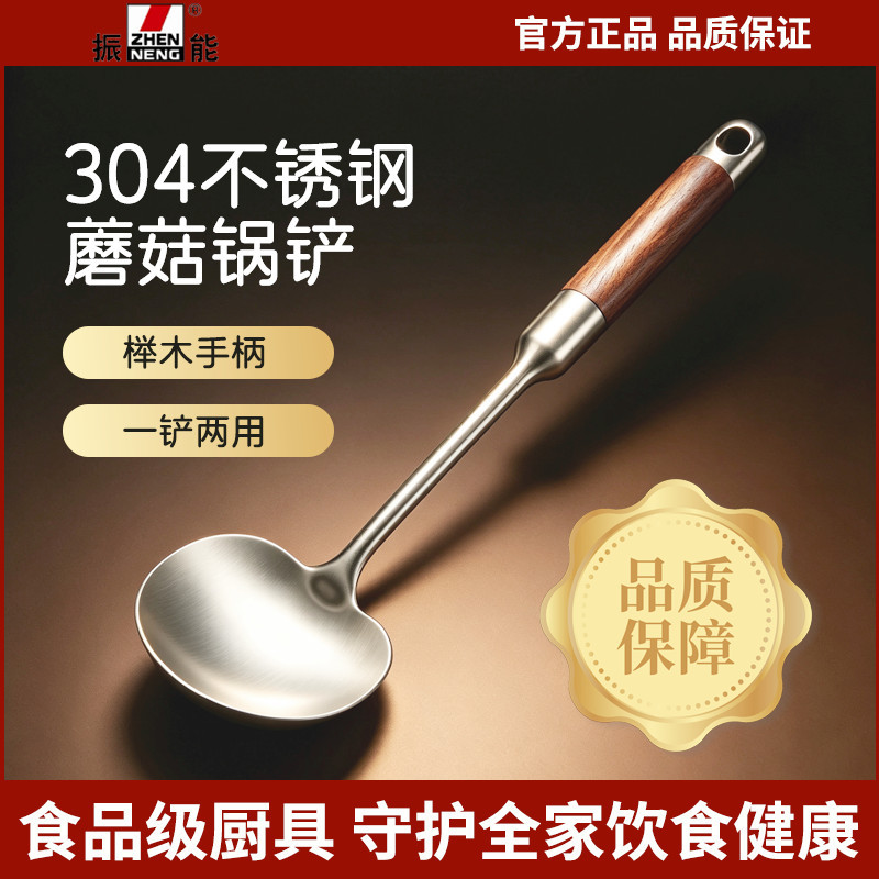 304不锈钢加厚蘑菇锅铲长柄炒菜铲子勺子厨具厨师家用汤勺炒勺