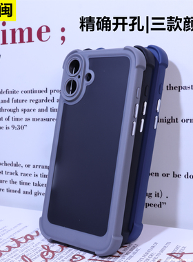 适用苹果16Plus手机壳iPhone16PLSU保护套四角加厚镜头精孔全包边TPU贴手舒适新款高级感男女款