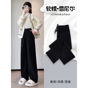 雪尼尔阔腿裤女裤秋冬季2025新款休闲垂感黑色加绒直筒灯芯绒裤子