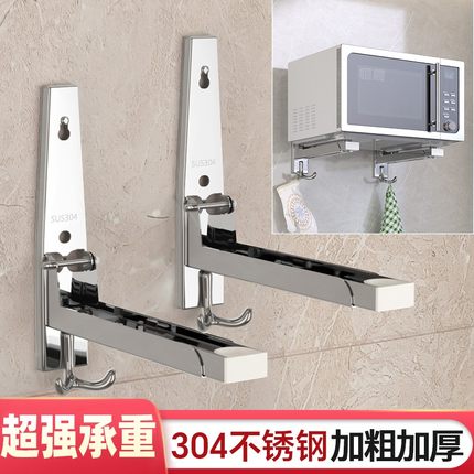 微波炉置物架壁挂可伸缩304不锈钢微波炉架子烤箱架挂墙托架支架