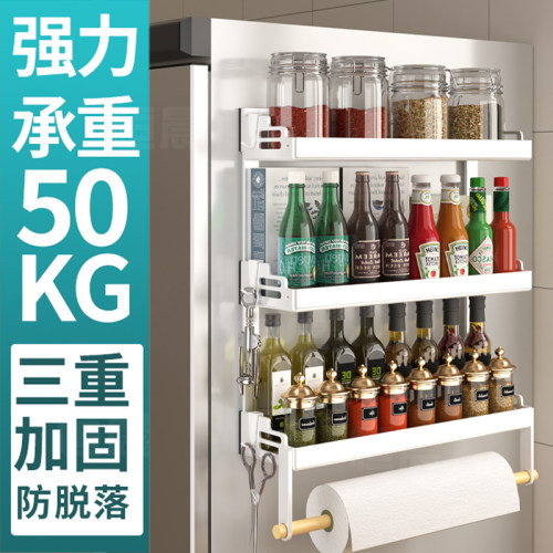 磁吸冰箱置物架侧面收纳架家用