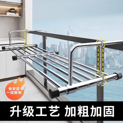 阳台不锈钢晾衣架神器置物凉晒鞋