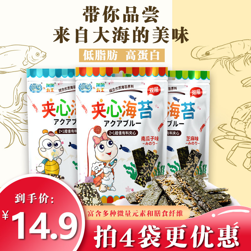 海蓝蓝夹心海苔脆儿童宝宝即食芝麻烤海苔孕妇休闲营养健康零食在类目 零食/坚果/特产, 鱿鱼丝/鱼干/海味即食, 海苔系列中 - 来自Buy2taobao.com提供专业的淘宝代购服务