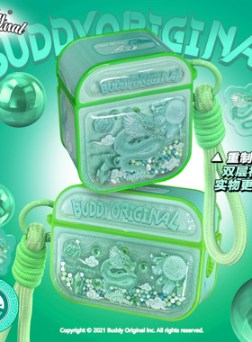 BUDDY原创青龙重置版新款适用airpods保护套三代软壳4代蓝牙苹果耳机壳airpodspro二代小众2/3代保护套新款