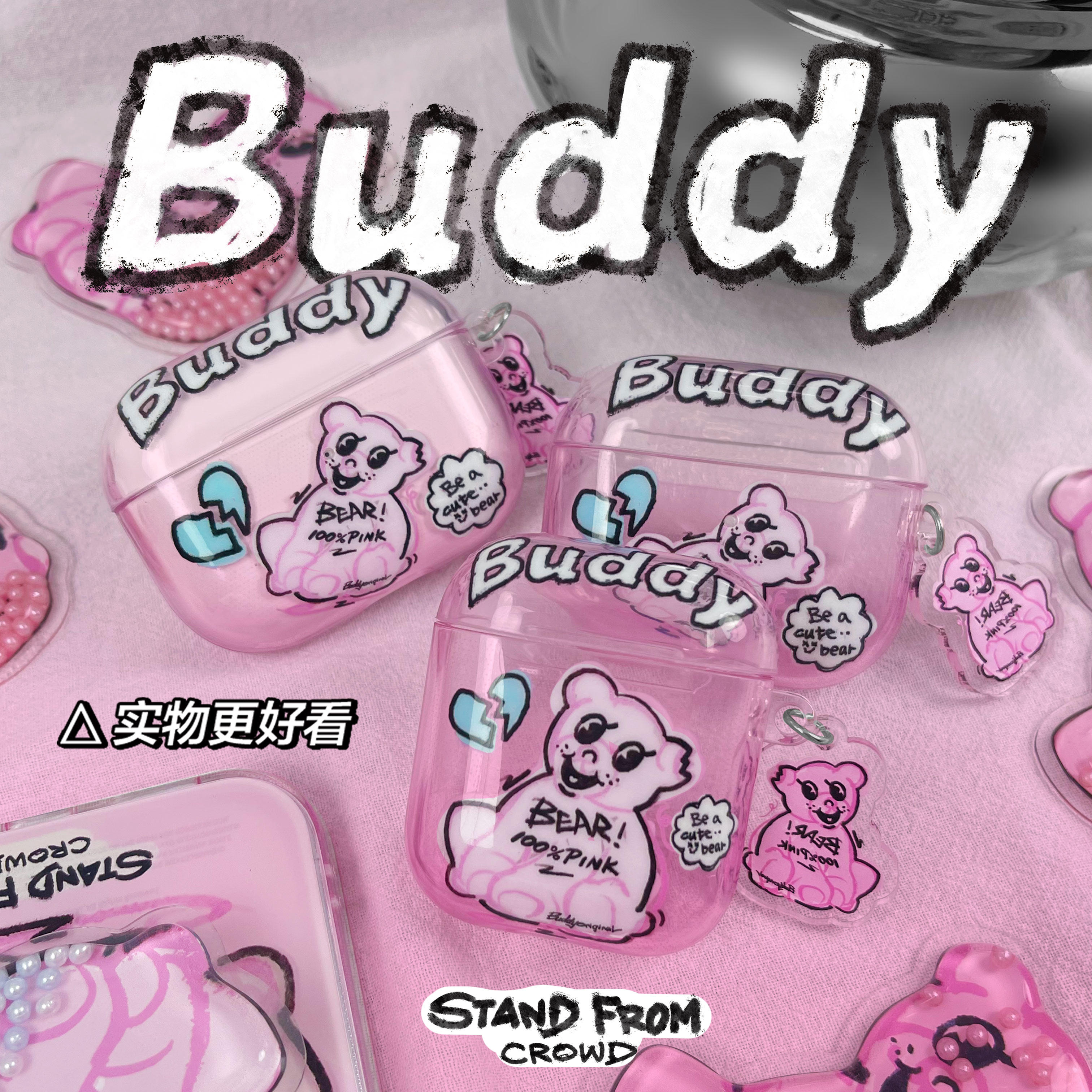 BUDDY原创失恋小熊适用airpodspro2保护套透明苹果耳机保护壳3代,3C数码配件,耳机保护套,淘宝优惠券,粉丝福利购,淘宝优惠卷