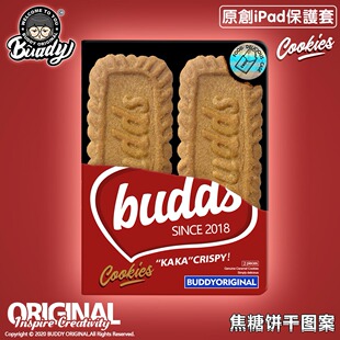 BUDDY原创焦糖饼干适用iPadPro保护套air2 2020平板壳10.5寸笔槽