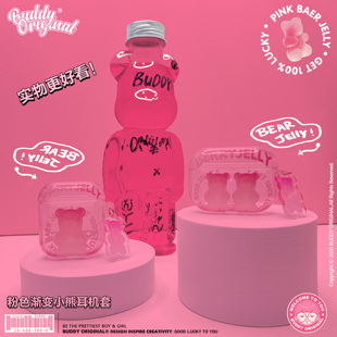 BUDDY原创渐变粉色小熊airpods保护壳3代硅胶pro 2代软壳ins透明