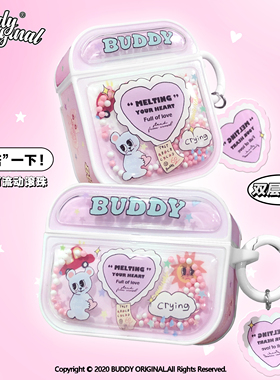 BUDDY原创融化的心适用airpodspro2耳机保护套二代新款苹果无线蓝牙耳机套3/4代软壳高级防尘磁吸