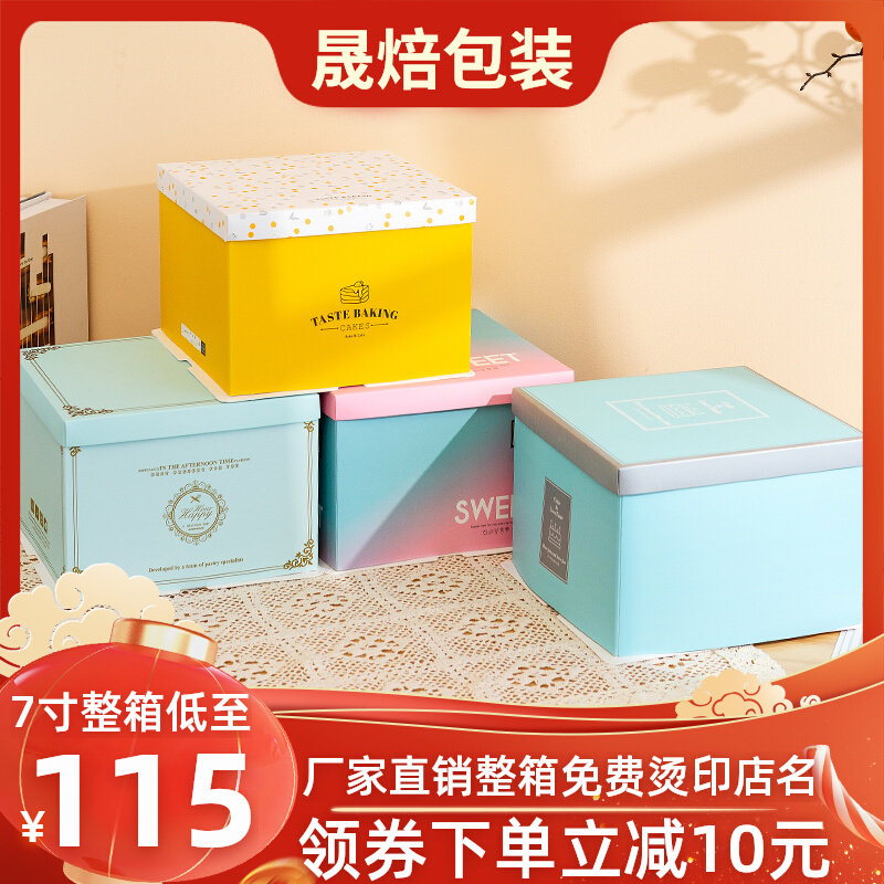 50套生日蛋糕盒子大6六8八10十12寸高档烘焙包装盒手提方纸盒定制