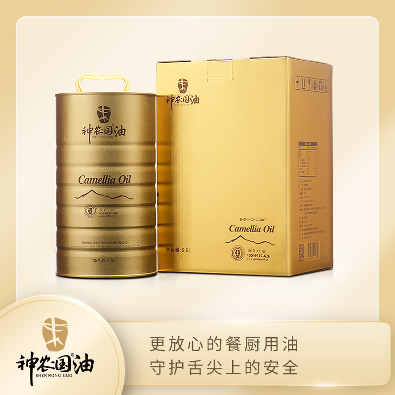 双十一专属价神农国纯正山茶油