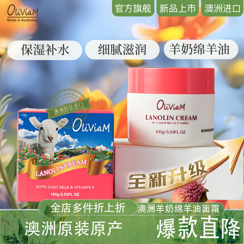 澳洲绵羊油第二件5折下单请买2瓶