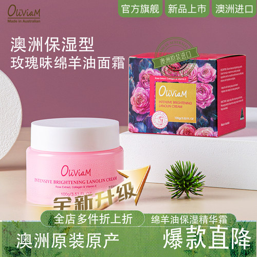 澳洲进口保湿补水锁水