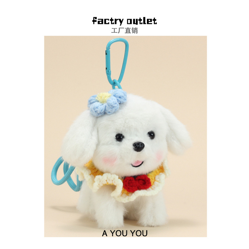 可爱小奶狗包挂件毛绒小狗贵宾犬泰迪狗比熊公仔玩偶娃娃挂饰批发