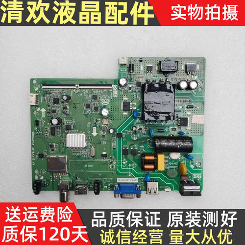 原装长虹43M1 43D2060主板XB6G-DT-1 TP.VST69T.PB922配屏C430F18