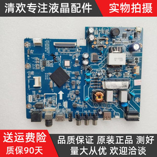 原装长虹32D3F 39D3F 39G5F 32G5F主板JUC7.820.00245503屏可选