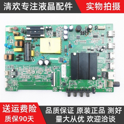 康佳LED43K1000A LED43S2 K43 K40电视主板35023310 35024372测好