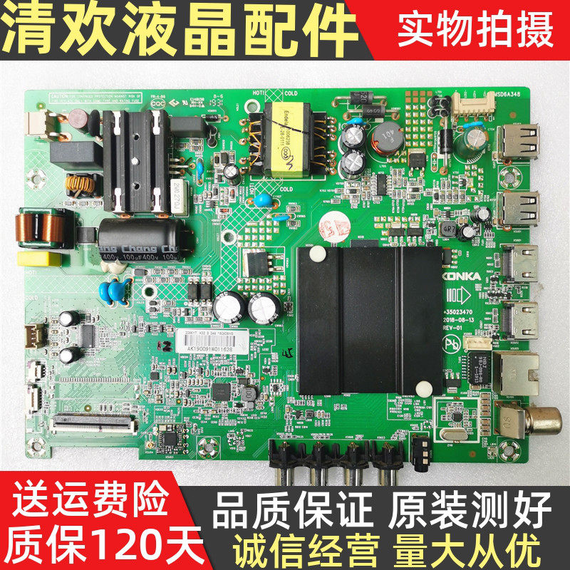 康佳K32A D32 LED32S2/K1000A电视主板35023073 35023470测好