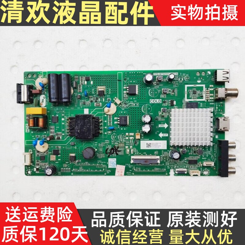 原装TPD.MT9255T.PB736创维43X800 40K5C 40X8/F8液晶电视主板