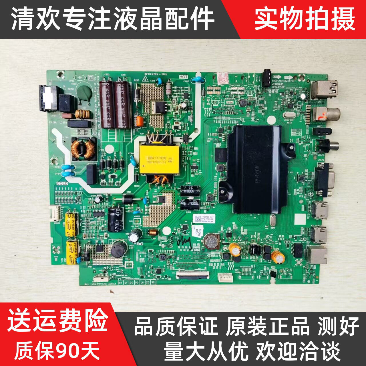 原装创维43S750U 43E392G液晶电视机主板5800-A8H43Z-0P10