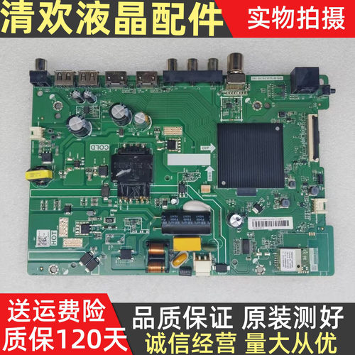 原装海信43E2F 43V1F-R主板TPD.MT9255.PB709屏HD425H1F81/61/63