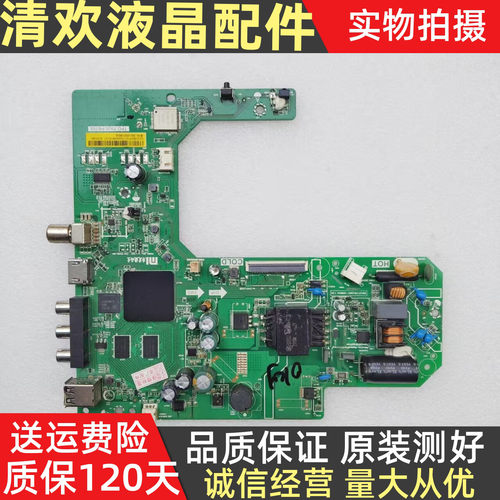 原装 红米 L32R8-A主板TPD.T962.PB796(N) 配屏L32R8-A-HKC测好