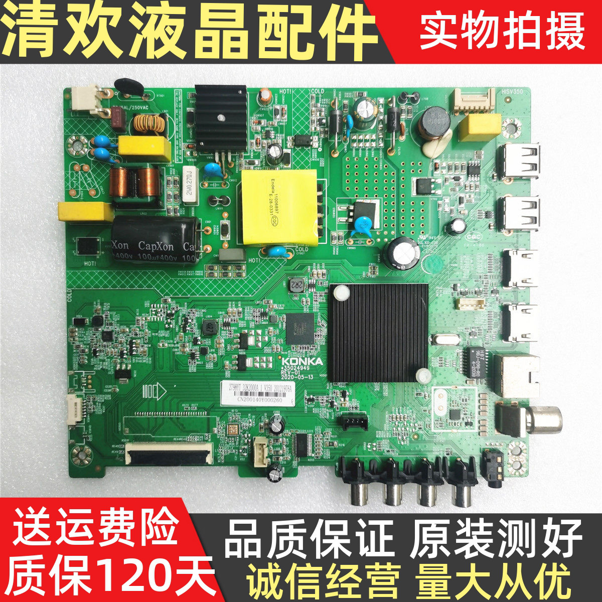 康佳LED32K2000A 32S2 F32Y电视主板35024949屏72002798YT测好